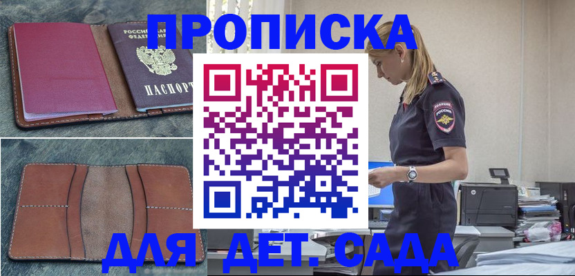 временная регистрация поиск в Карабаше