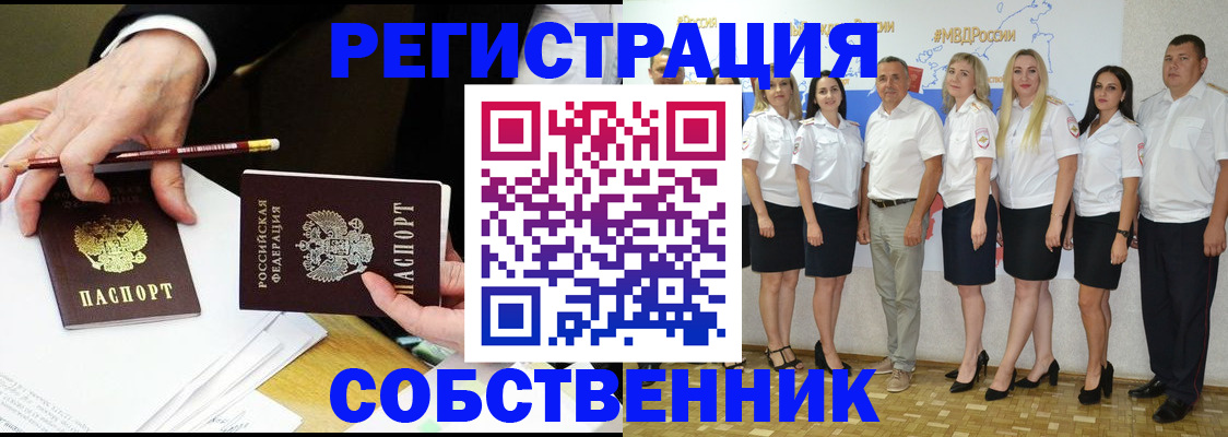 временная регистрация недорого в Карабаше